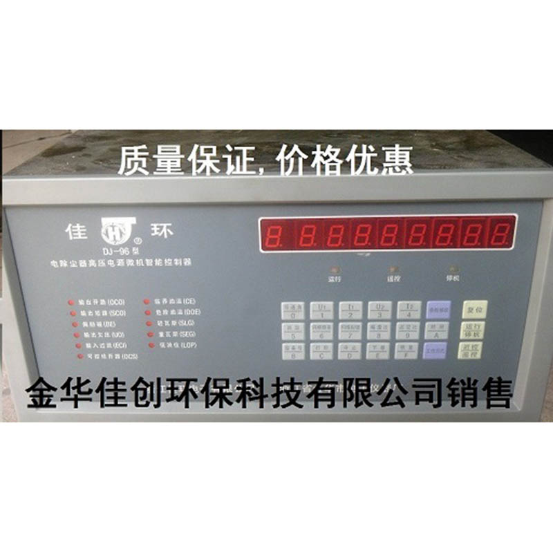 永宁DJ-96型电除尘高压控制器